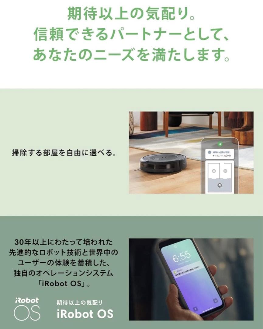 iRobot Roomba i5+ ブラック 新品未開封