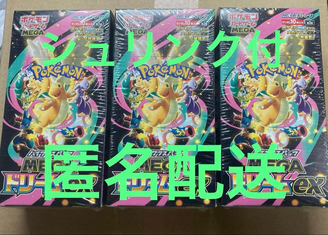 ポケモンカードゲーム　メガドリーム ex シュリンク付き　3BOX