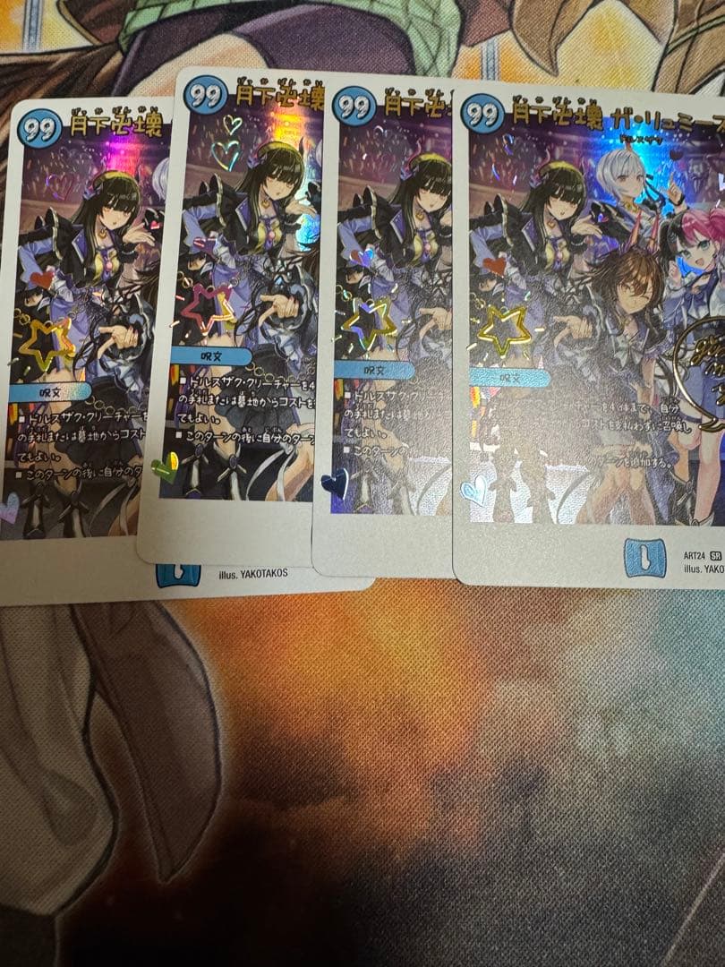 月下卍解ガリュミーズ卍 神アート 4枚 デュエルマスターズ