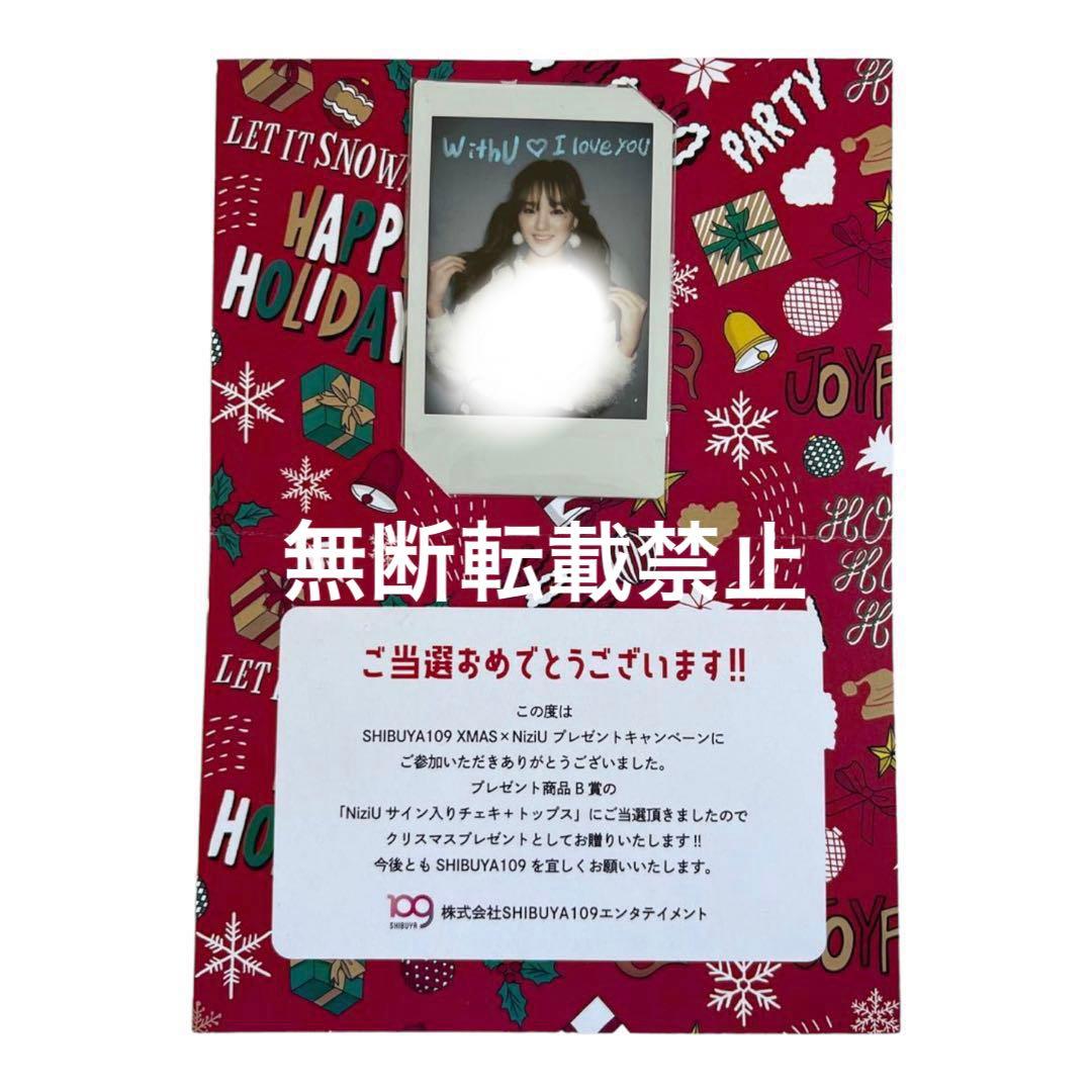 NiziU ニジュー　リオ　RIO 直筆サイン入りチェキ　渋谷109