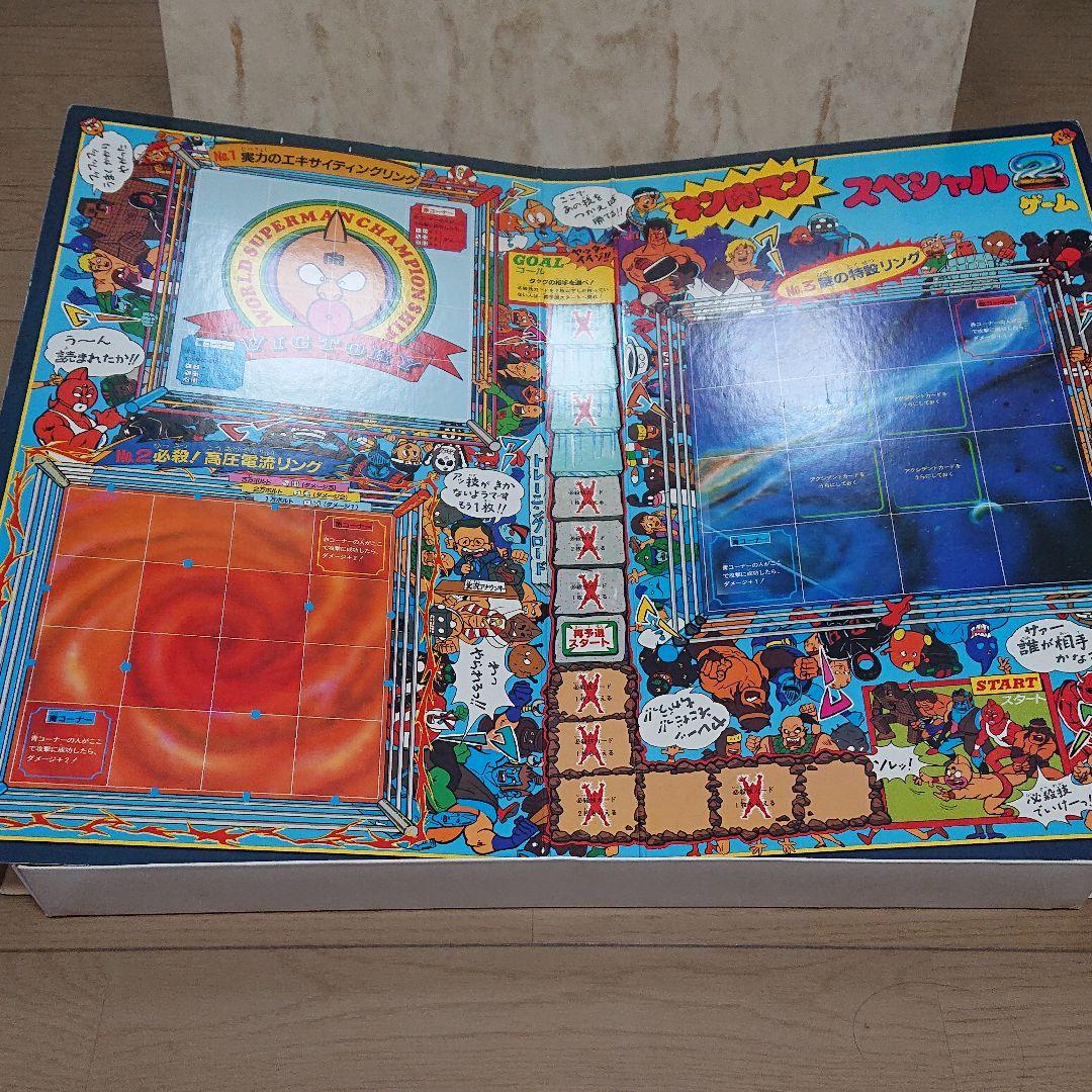 【キン肉マン スペシャル2】ボードゲーム