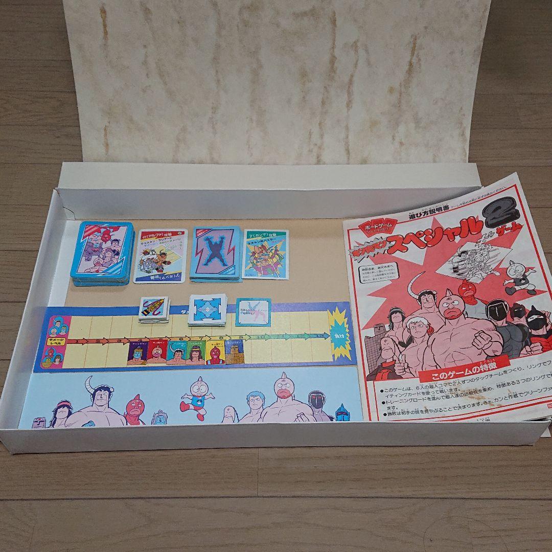 【キン肉マン スペシャル2】ボードゲーム