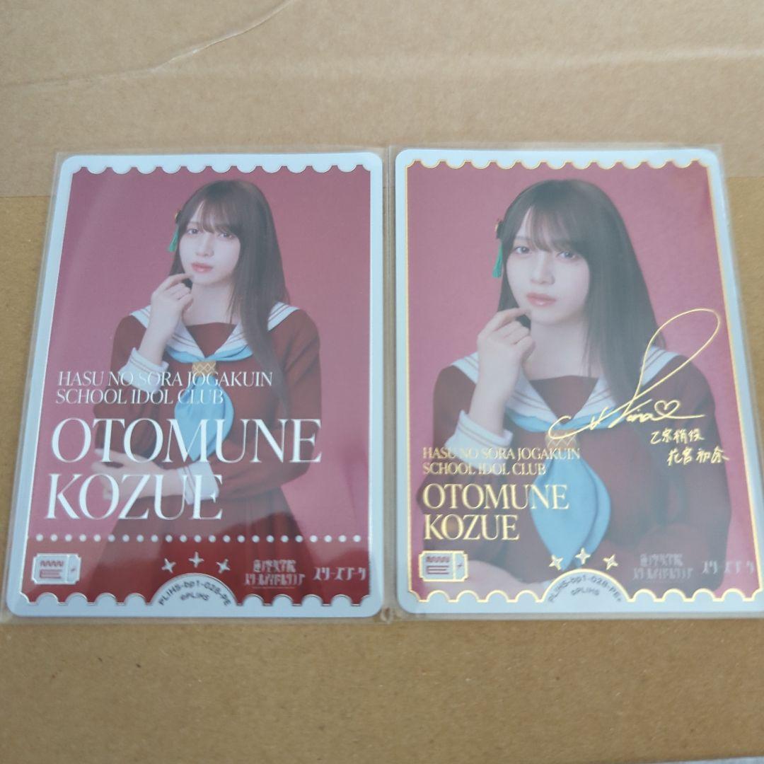 ラブカ 乙宗梢 花宮初奈PE & PE+ サインー入り