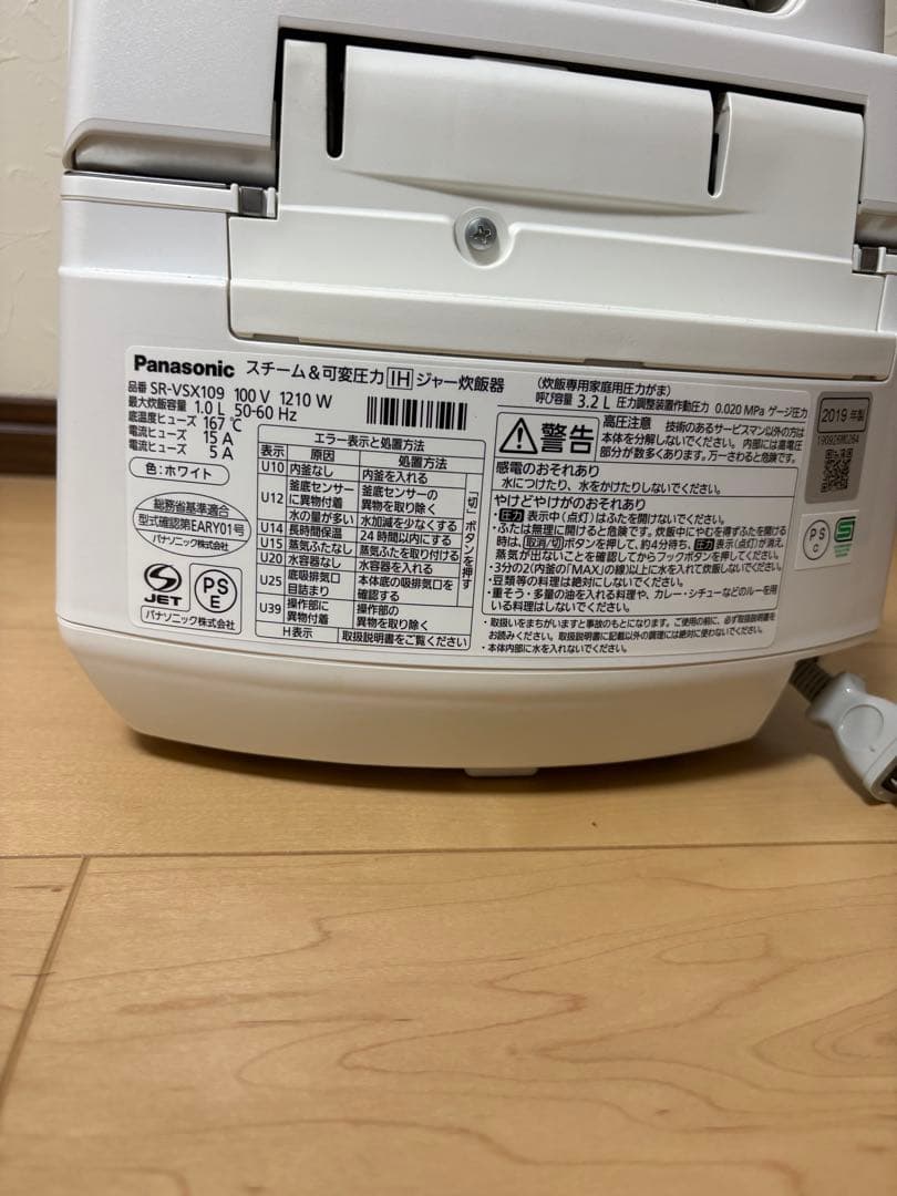 【本日限定値下げ】Panasonic スチーム炊飯器 SR-VSX109