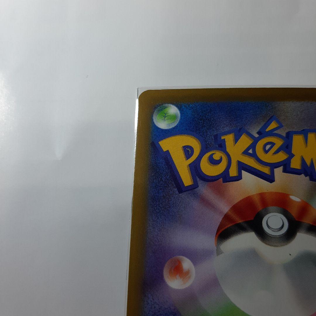 メガゲンガーEX　SAR　 ポケモンカード