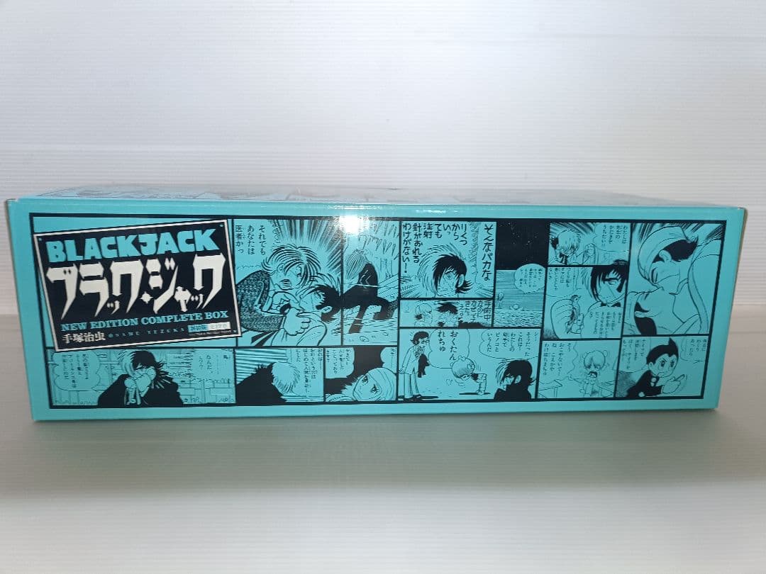 手塚治虫 ブラックジャック 新装版 箱入り 17巻セット