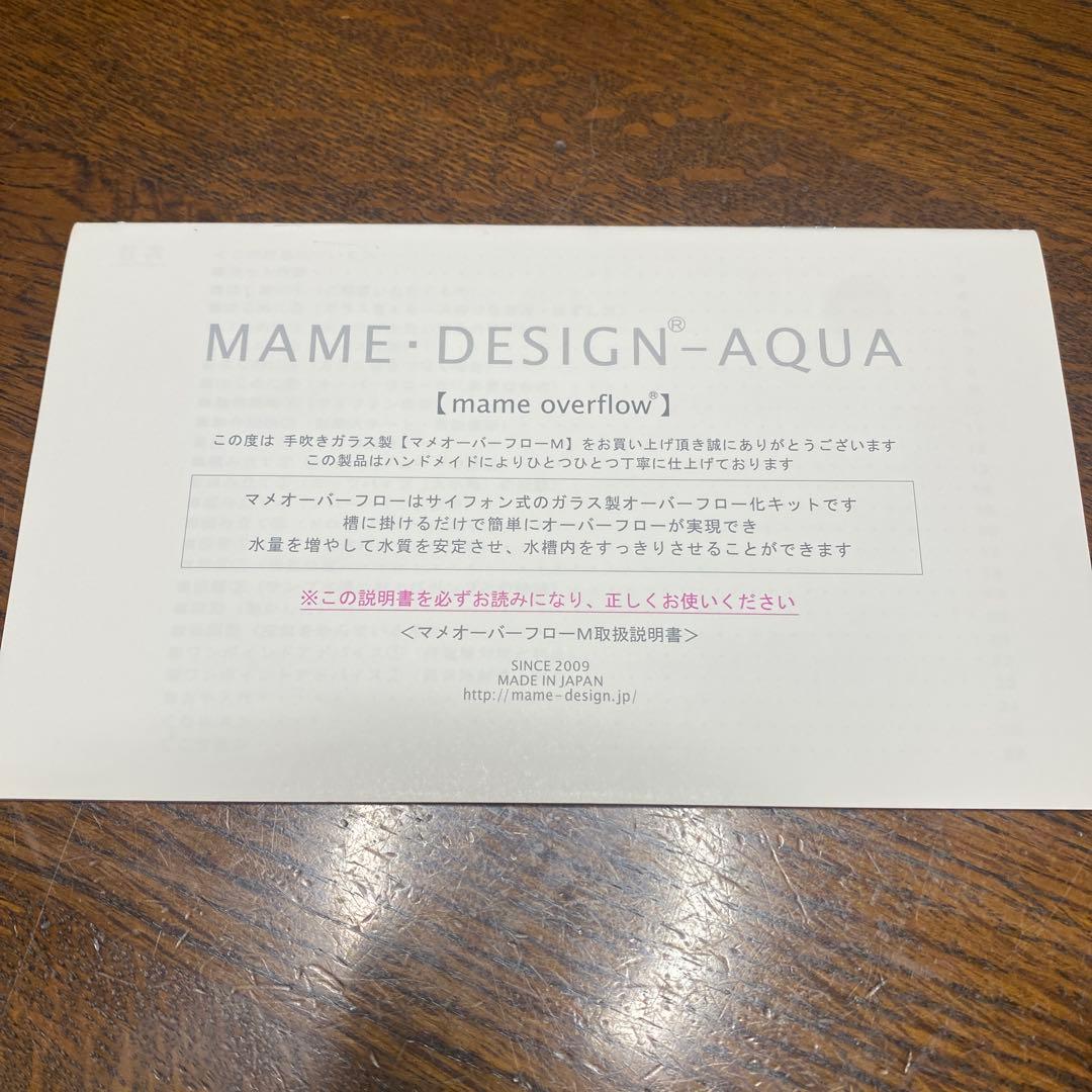 マメデザイン マメオーバーフローM mame overflow （お値下げ中）