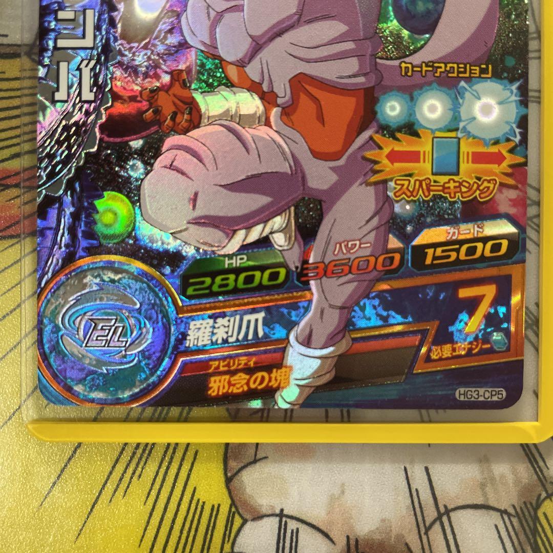 確認用　ドラゴンボールヒーローズ　ジャネンバ　HG3-CP5