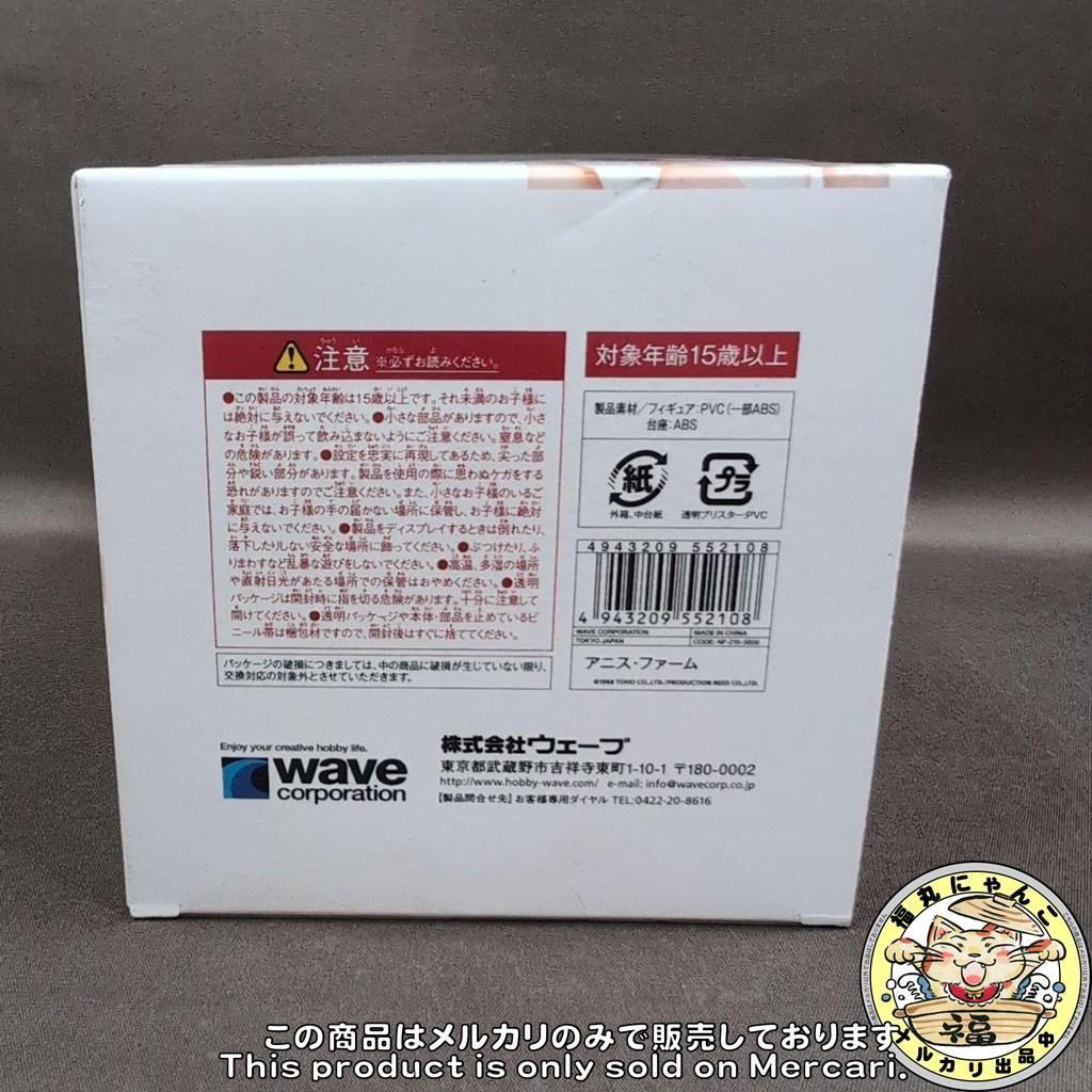 【未開封品】 BEACH QUEENS 超音戦士ボーグマン アニス・ファーム