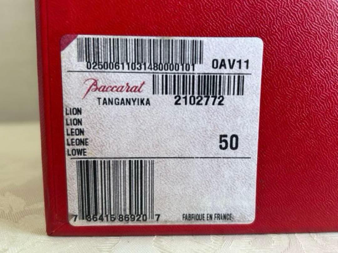 Baccarat バカラ　クリスタルフィギュリン　ライオン　咆哮　雄叫び