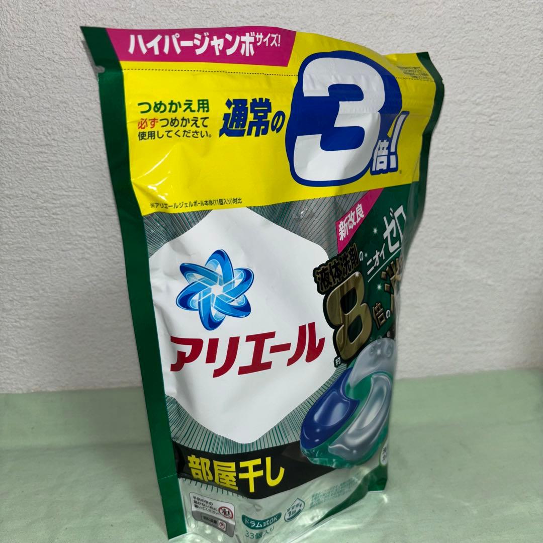 【最終価格】【新品】アリエール ジェルボール 部屋干し 33個入り 10セット