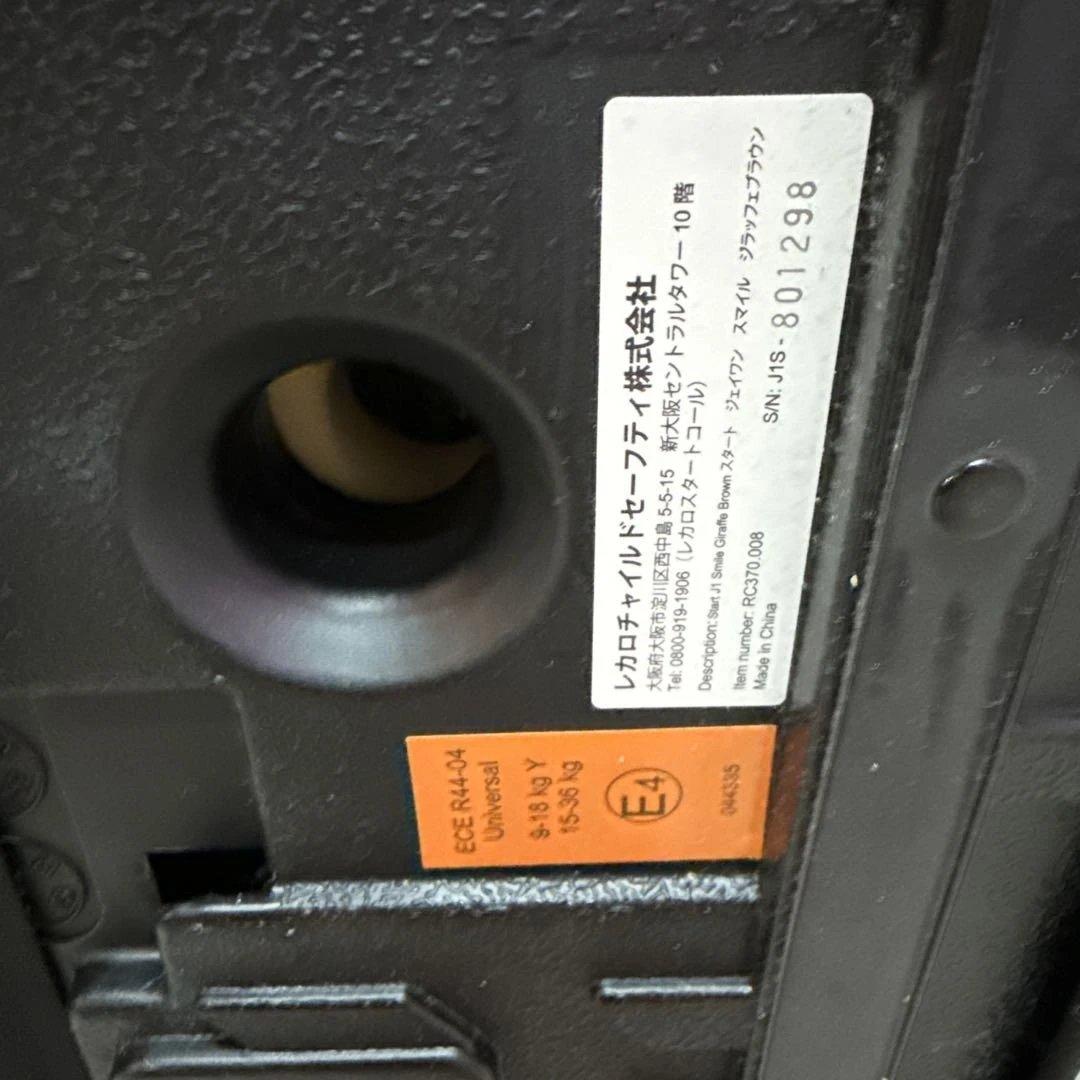 RECARO レカロ Start J1 smile ジュニアシート