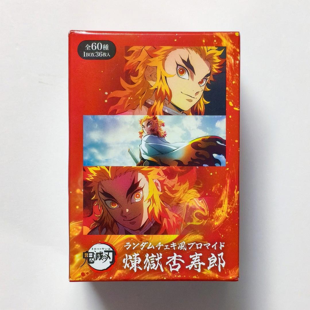 星*奨様 未開封 1BOX 鬼滅の刃 煉獄杏寿郎 ランダムチェキ風ブロマイド