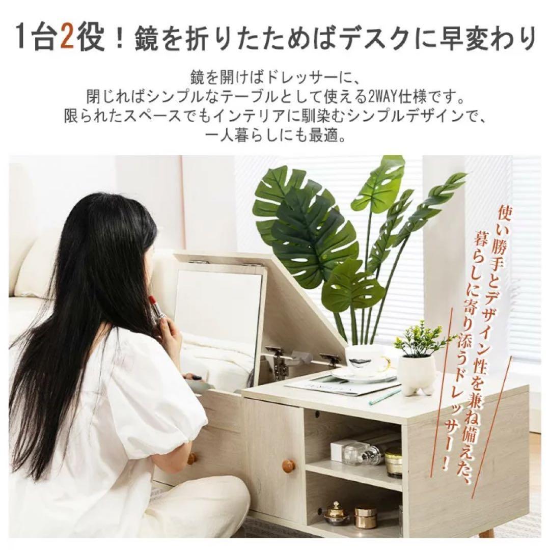 ドレッサー コンパクト ドレッサーテーブル ローテーブル 引き出し付き 化粧台
