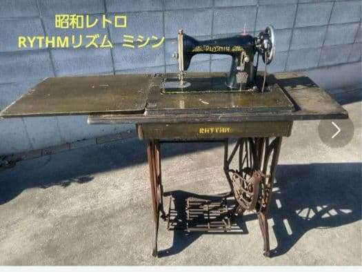 昭和レトロ・ミシン~RHYTHMリズム