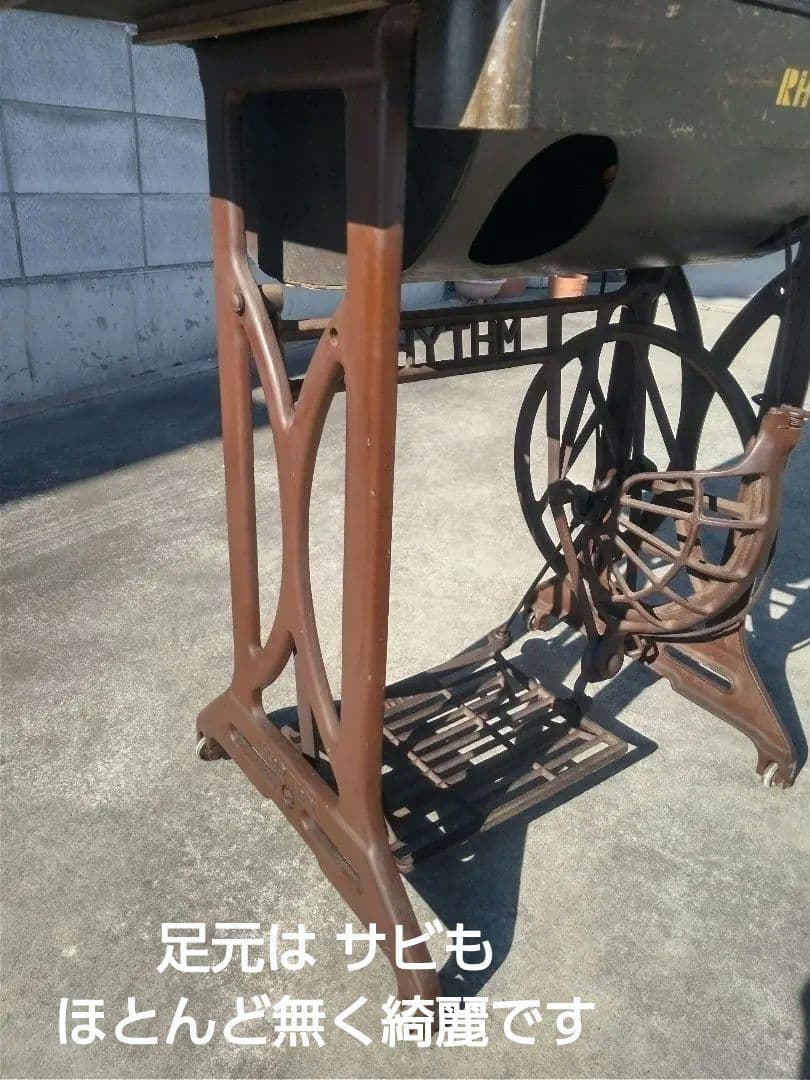 昭和レトロ・ミシン~RHYTHMリズム