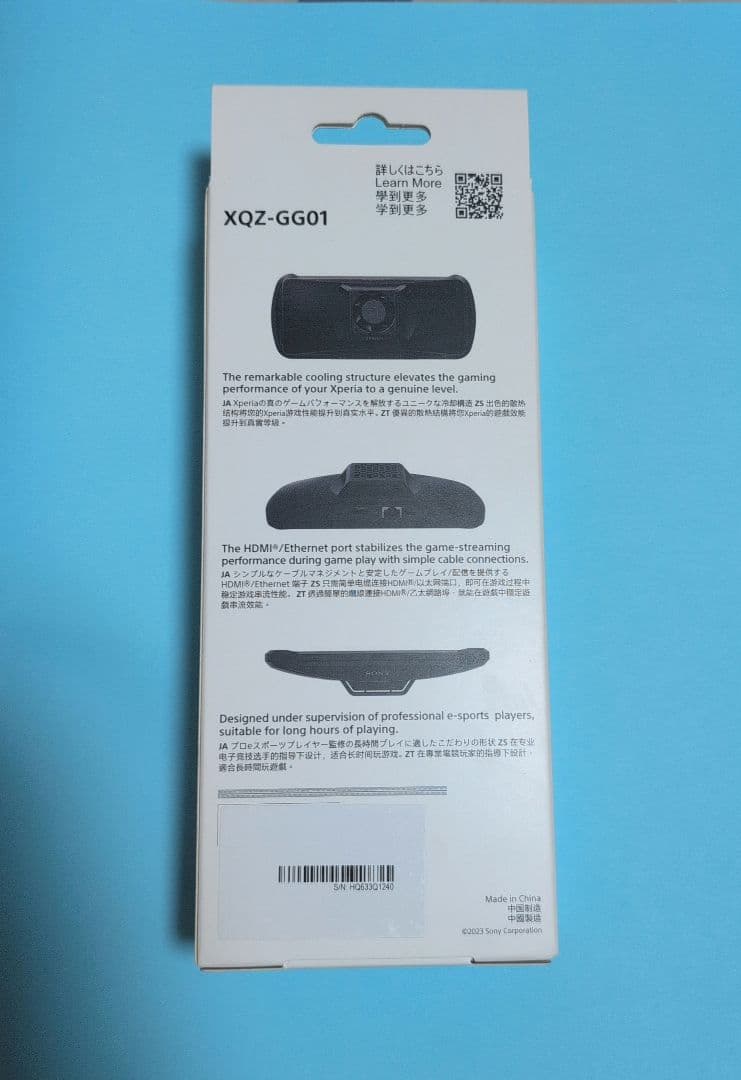 新品 SONY GamingGear XperiaStram XQZ-GG01