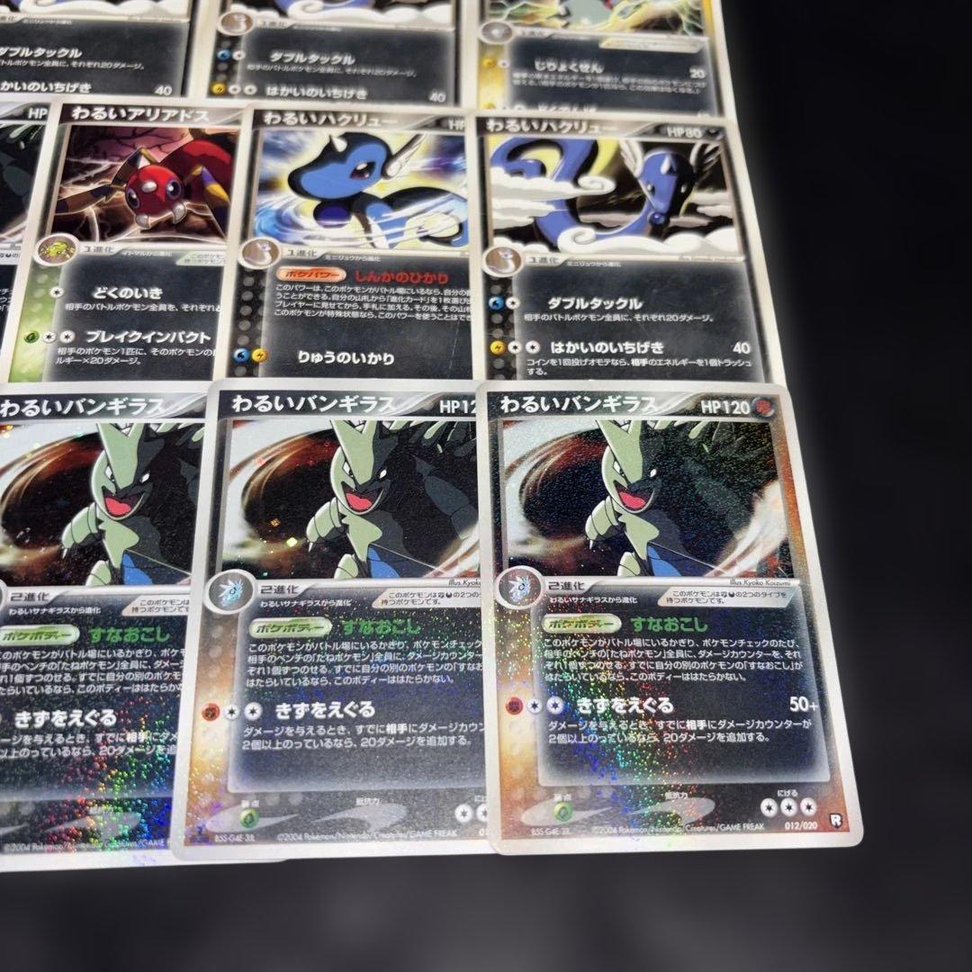 3120 ポケカ わるいポケモンまとめ 約22枚