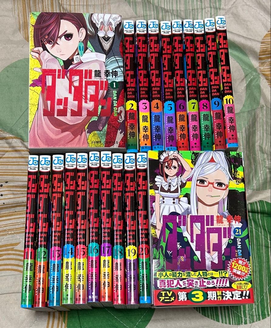 【翌日出荷‼️】　ダンダダン　1巻から21巻　全巻セット