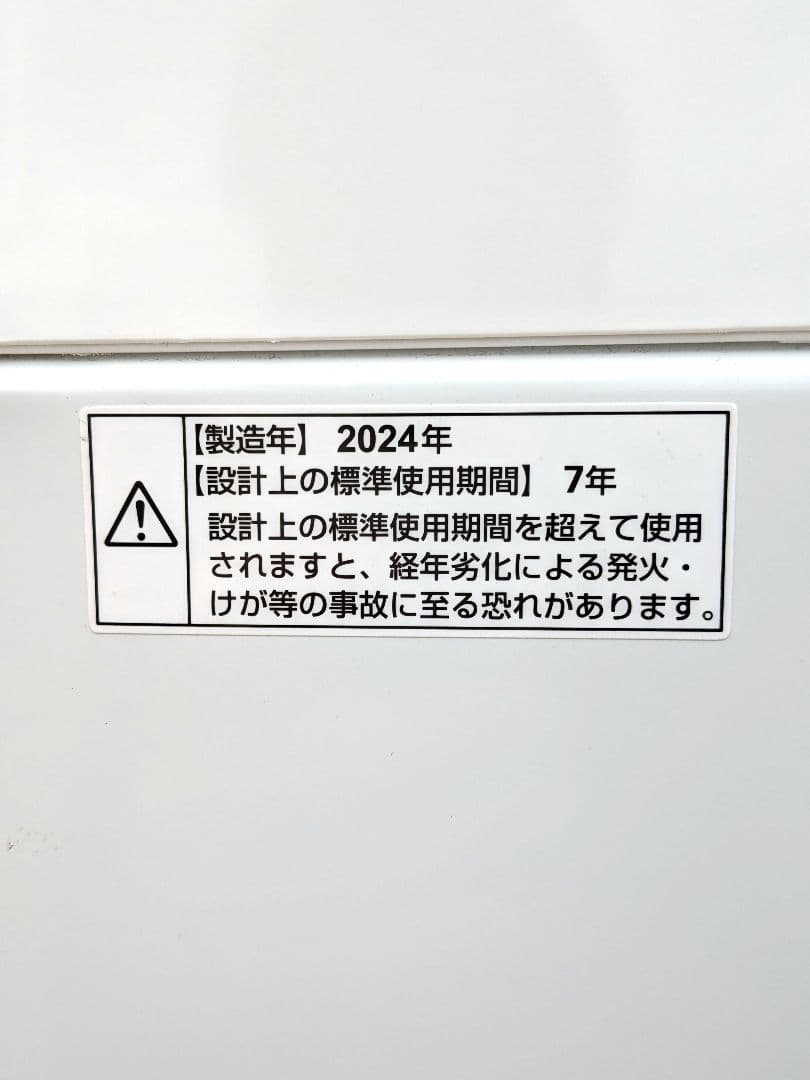 【美品】DIQUA DW-55A 全自動洗濯機 5.5kg 2024年製 洗濯機