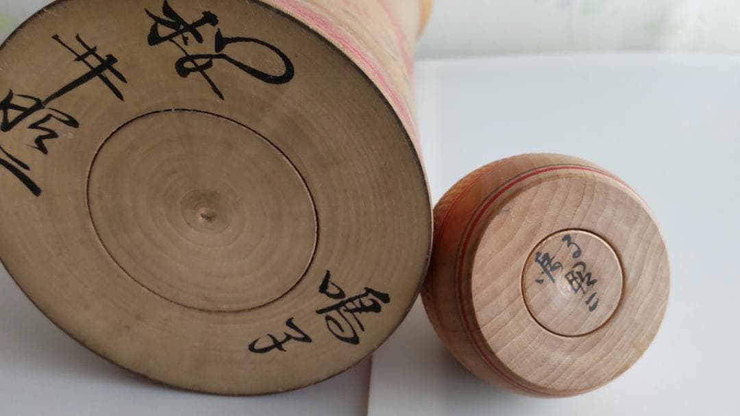 桜井昭二作　伝統的な木製こけし 約40cmとえじこ6ｃｍ