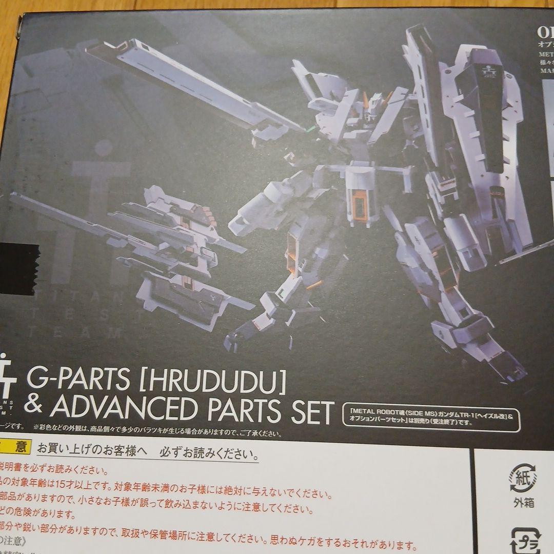 コミック・アニメ G-PARTS [HRUDUDU] & ADVANCED PARTS SET