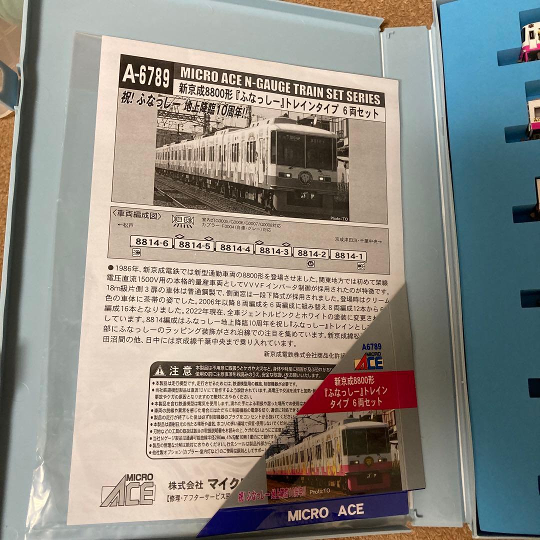 MICRO ACE Nゲージ A-6789 6両セット