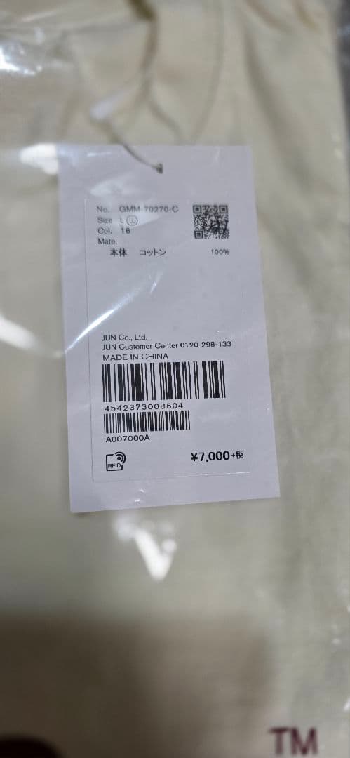 アダムエロペ Tシャツ 半袖 ADAMETROPE ハーゲンダッツ バニラ 新品