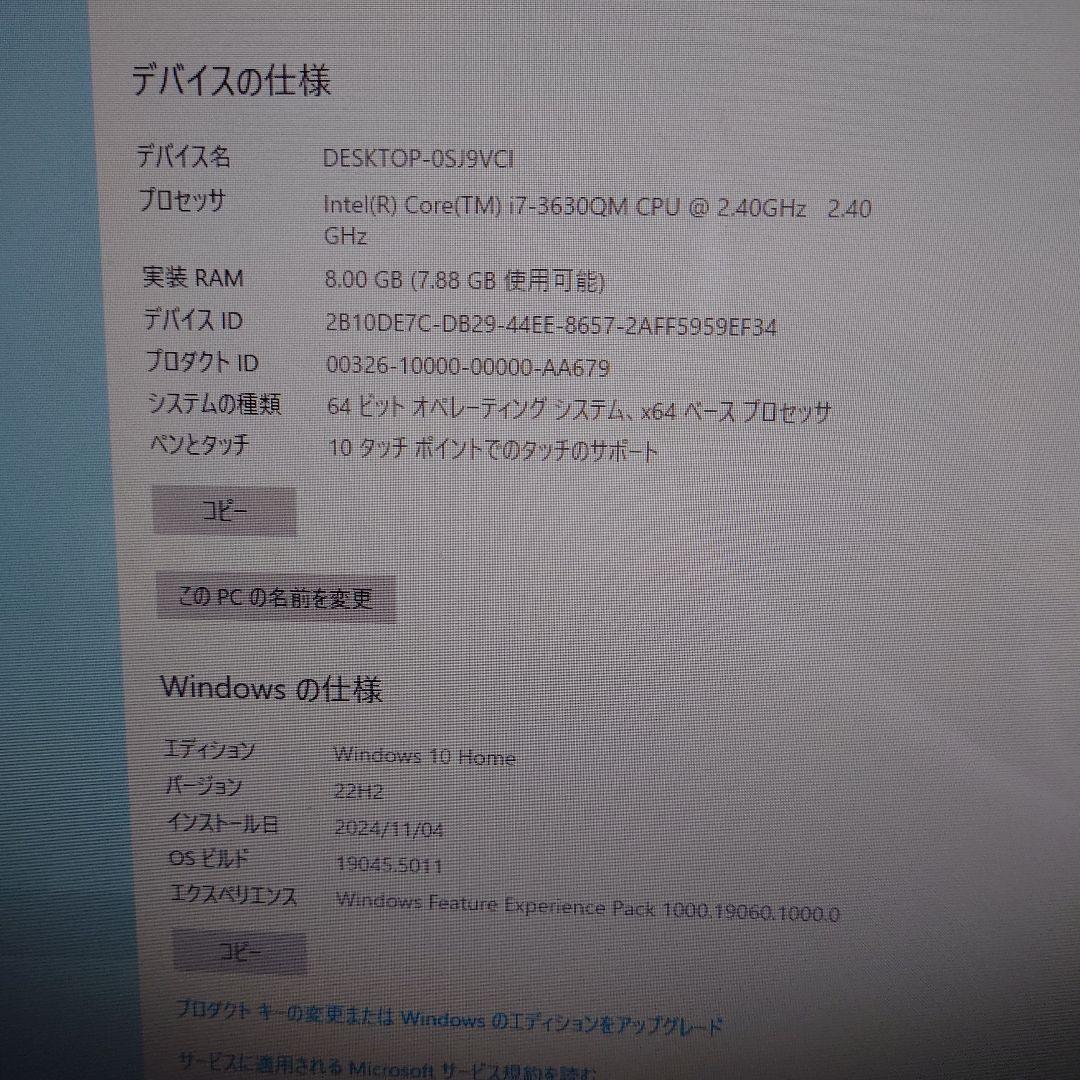 Vaio オールインワンデスクトップ　Lシリーズ