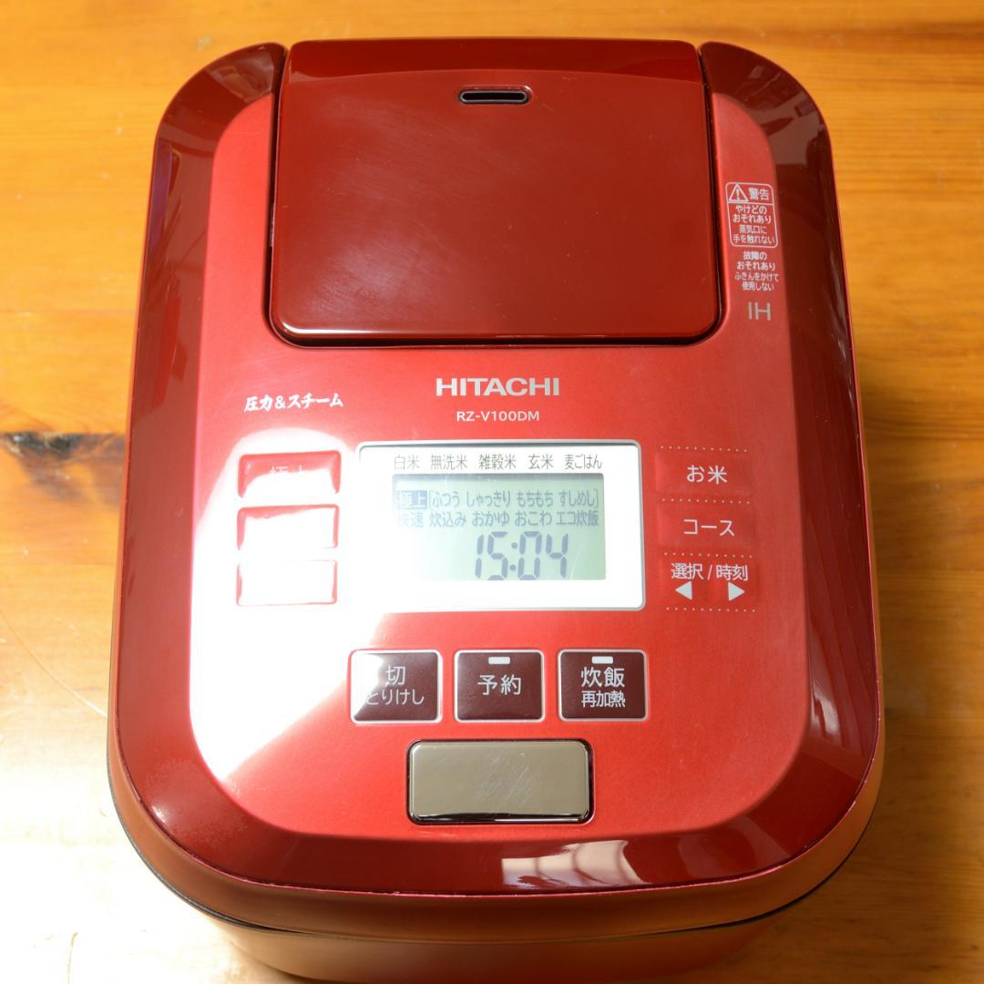 訳アリ　日立 5.5合 RZ-V100DM　炊飯器　圧力IH炊飯器　赤　レッド
