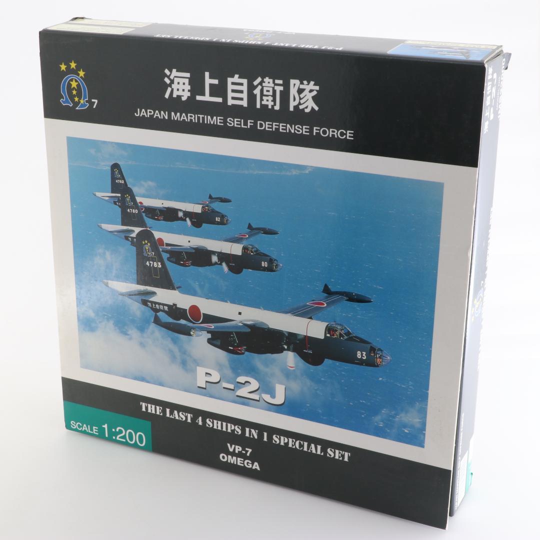 絶版未開封新品 全日空商事 1/200 P-2J 海自4機 セットVP-7