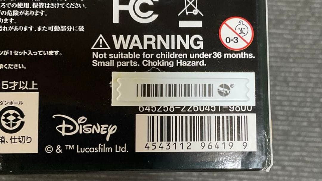 スターウォーズ　1/48 Xウイング・スターファイター　ムービングエディション