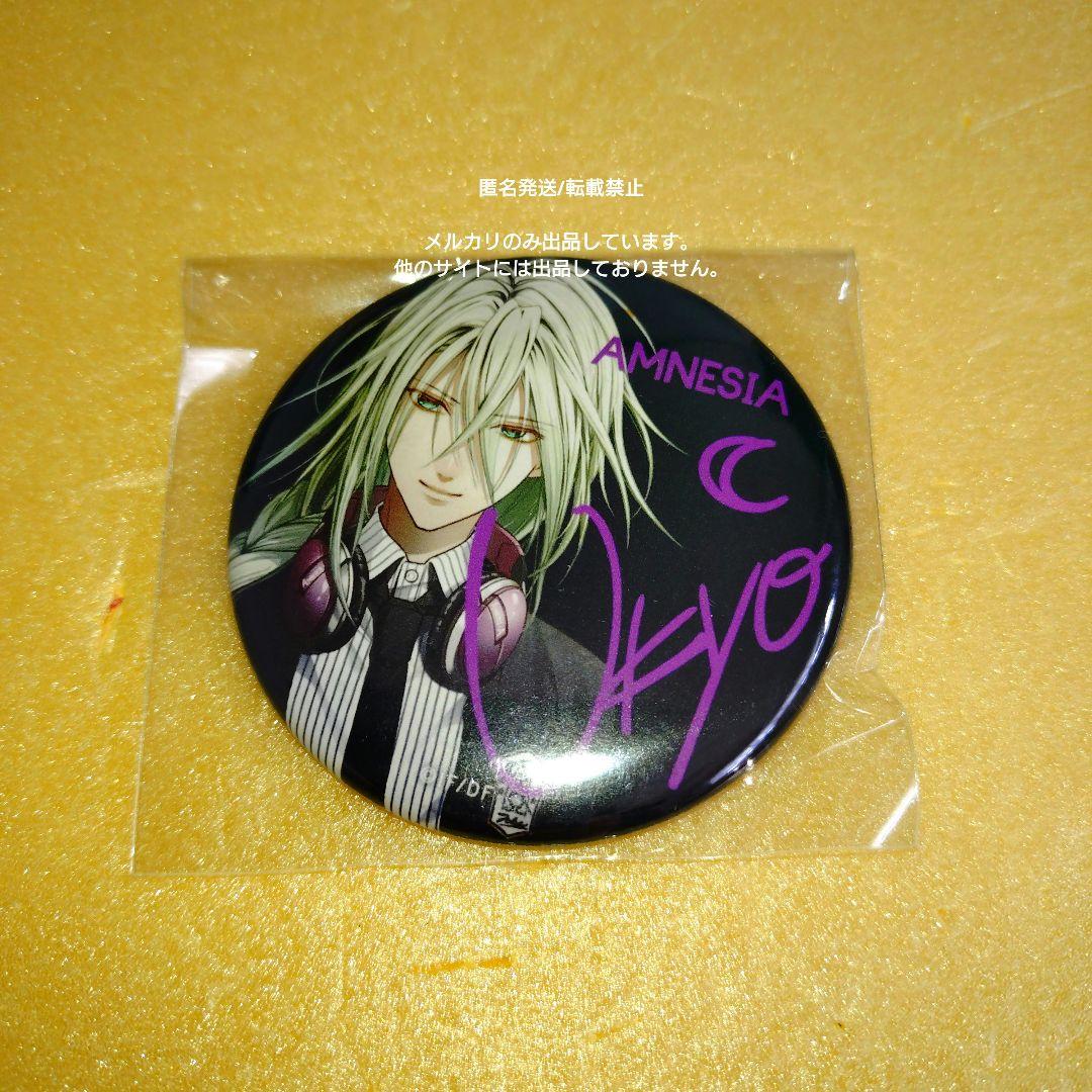 AMNESIA　ウキョウ　サイン　缶バッジ