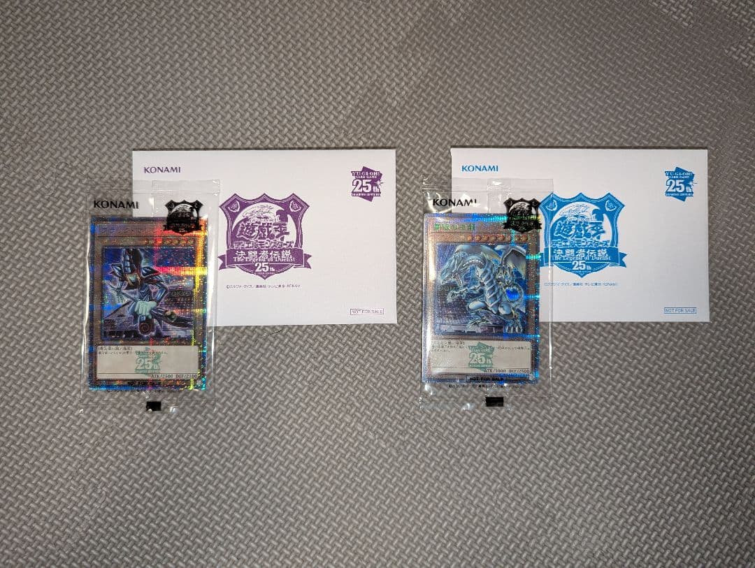 ブルーアイズホワイトドラゴン　ブラック・マジシャン　東京ドーム25周年