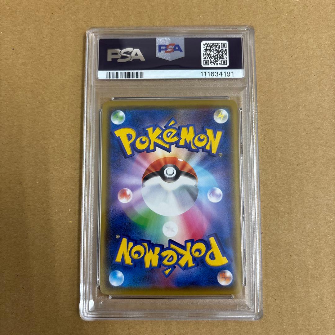 カナザワのピカチュウ　PSA10