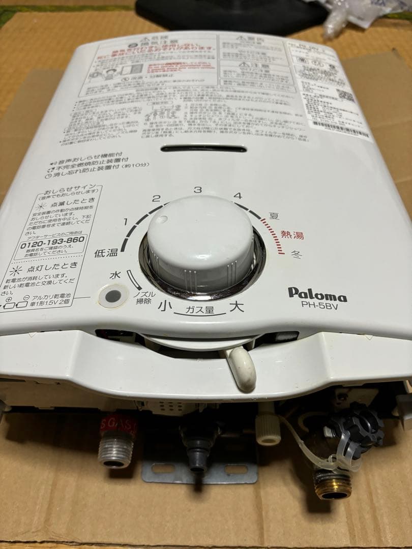 湯沸器　瞬間湯沸かし器　LP プロパン　パロマ　2020年11月製造品　元どめ式