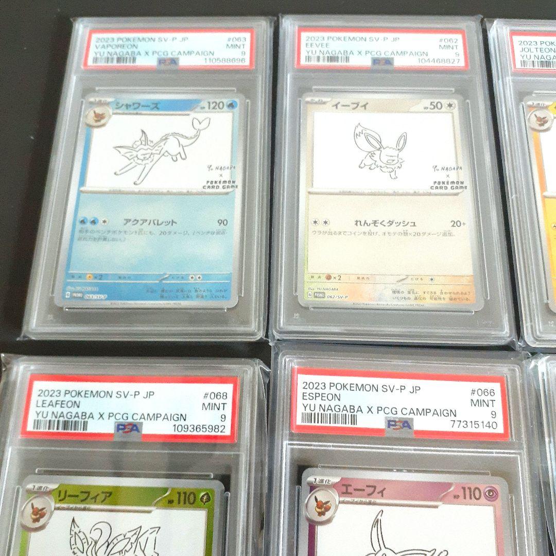 t*m様 YU NAGABA 長場雄ピカチュウ+ブイズ【PSA9・10／プロモフ