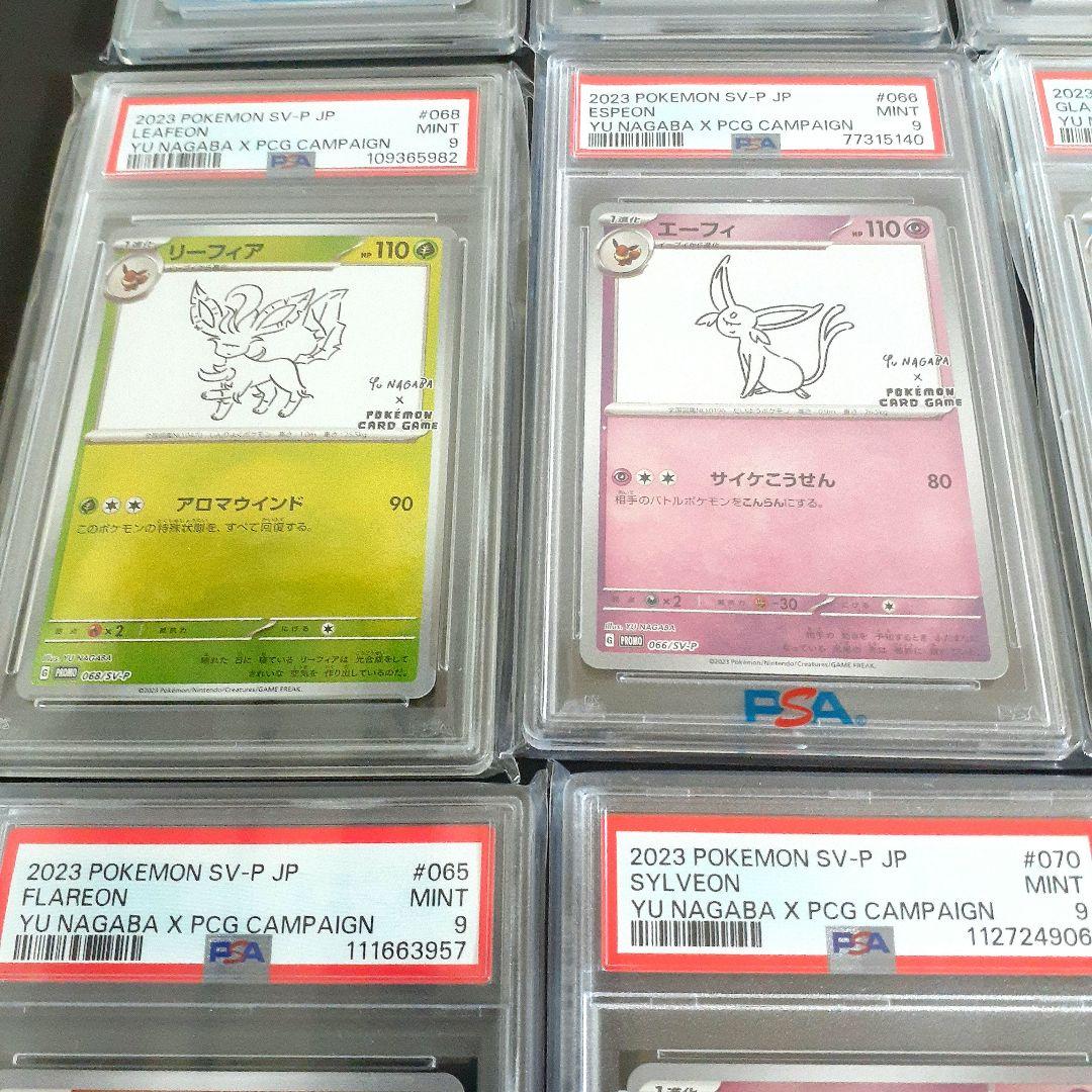 t*m様 YU NAGABA 長場雄ピカチュウ+ブイズ【PSA9・10／プロモフ