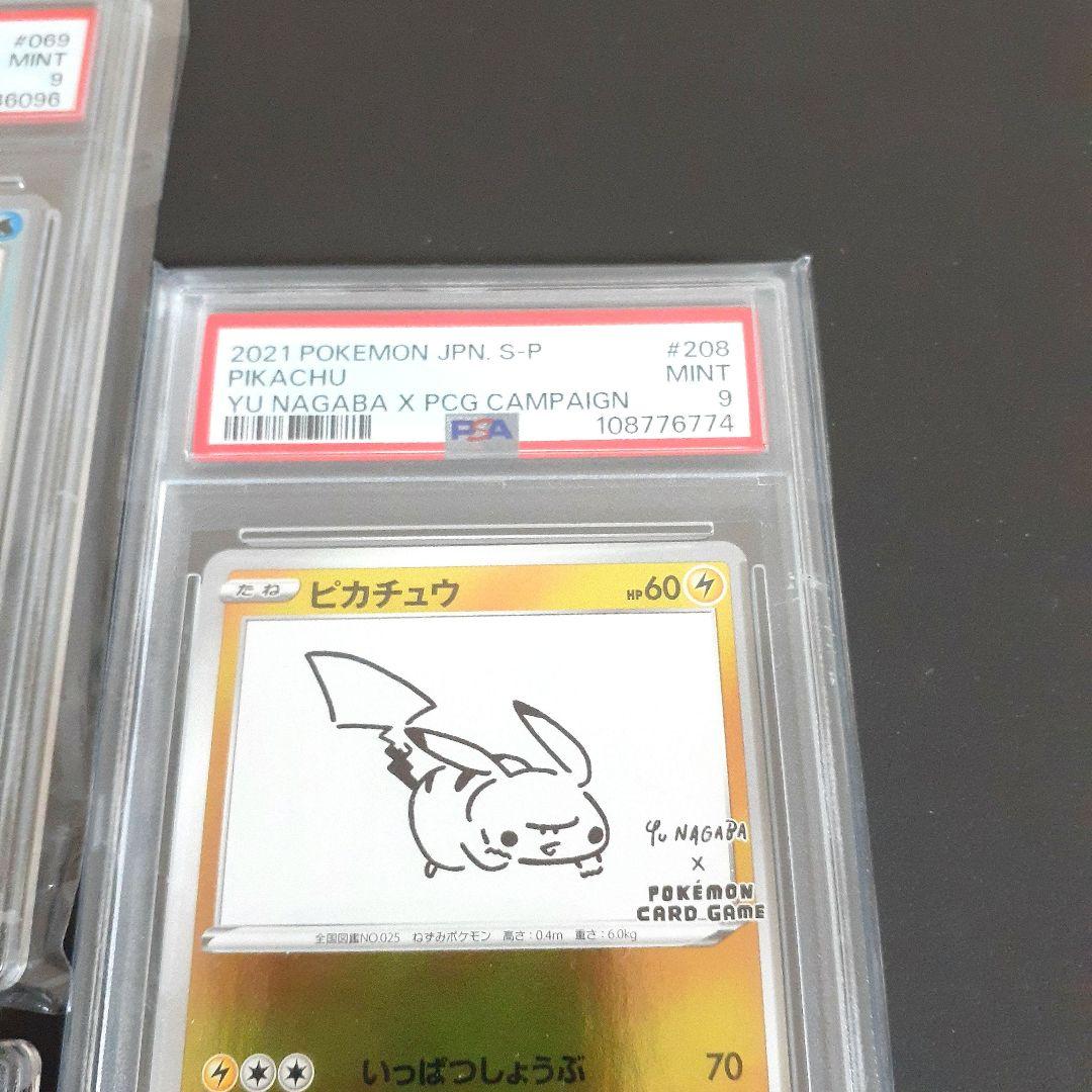 t*m様 YU NAGABA 長場雄ピカチュウ+ブイズ【PSA9・10／プロモフ