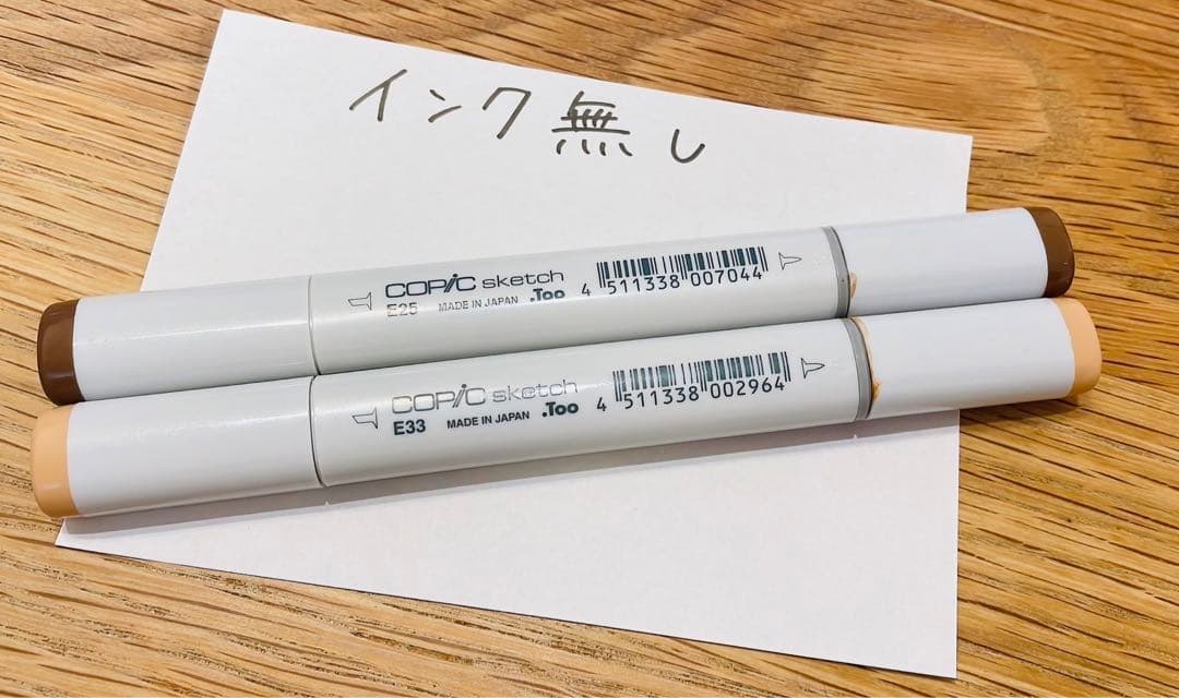 コピックスケッチ　24色セット