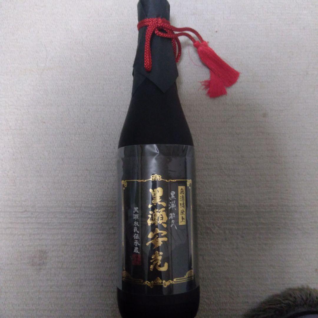 黒瀬安光　悠久の道　二本セット