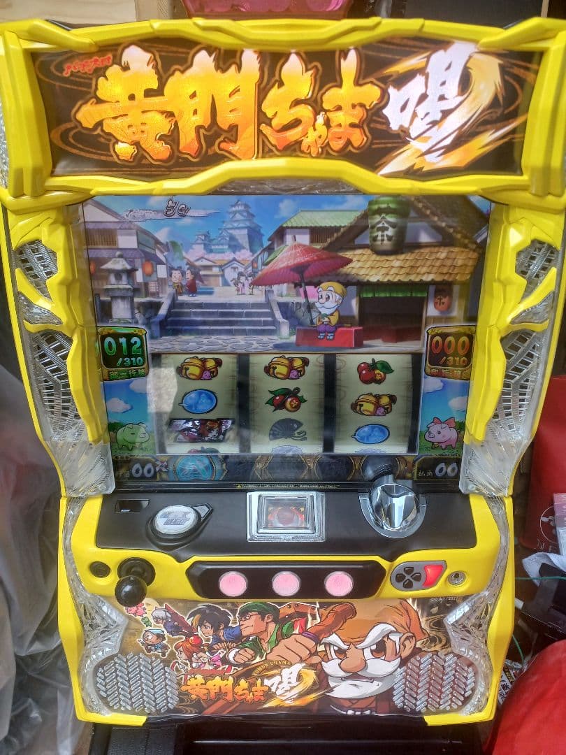 【送料無料】S黄門ちゃま喝2　実機