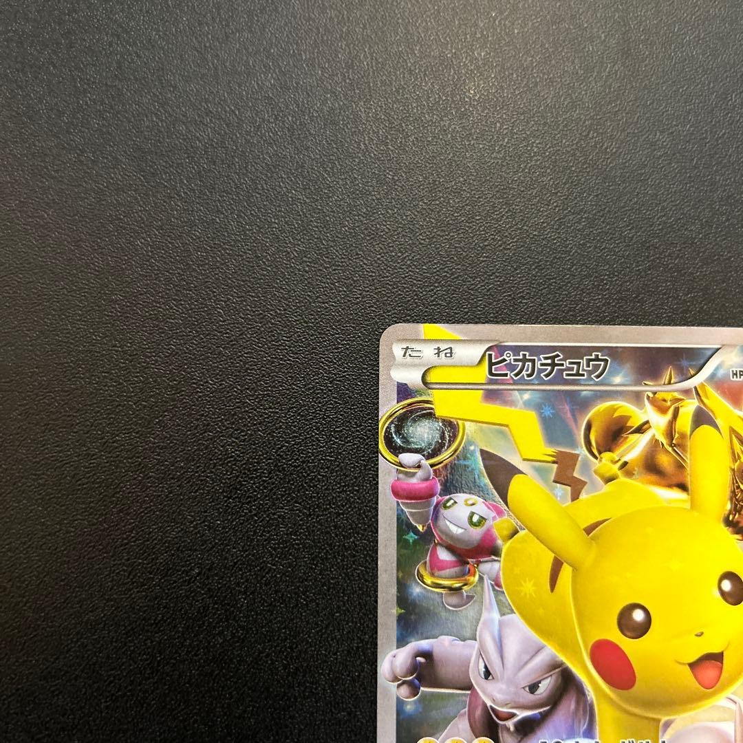 ピカチュウ 175/XY-P