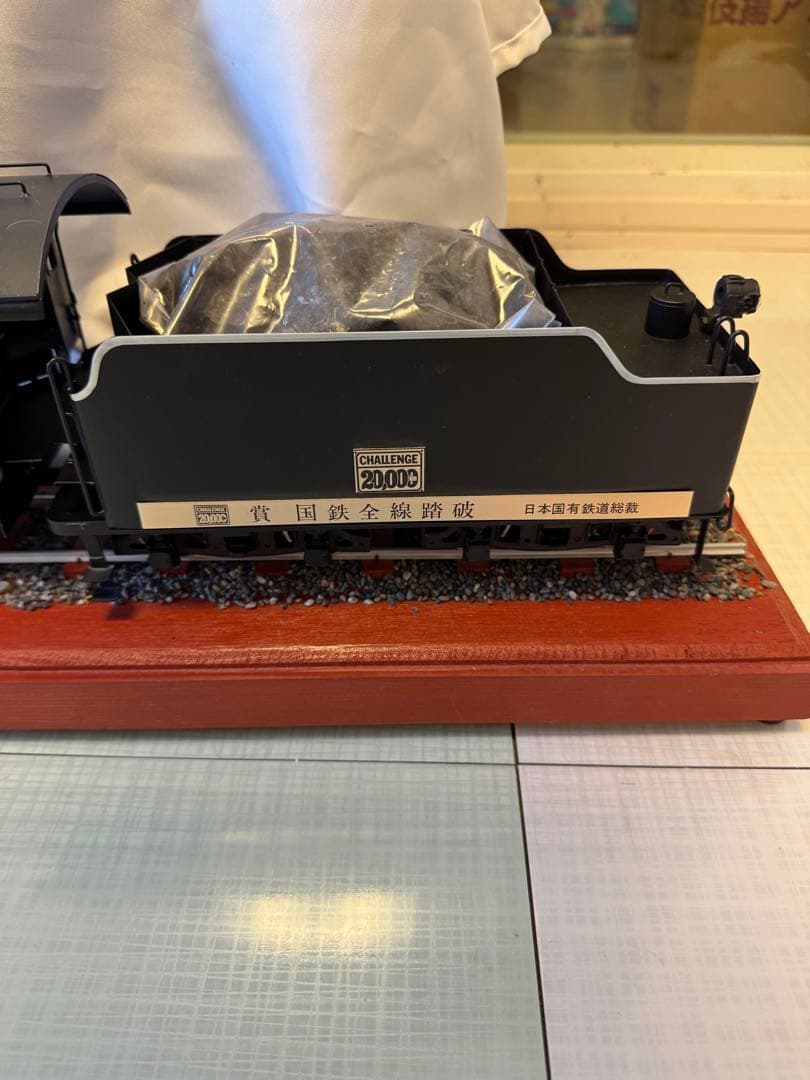 ❗️毎日値下げ❗️チャレンジ2万km 国鉄全線踏破　鉄道総裁賞 C571 模型