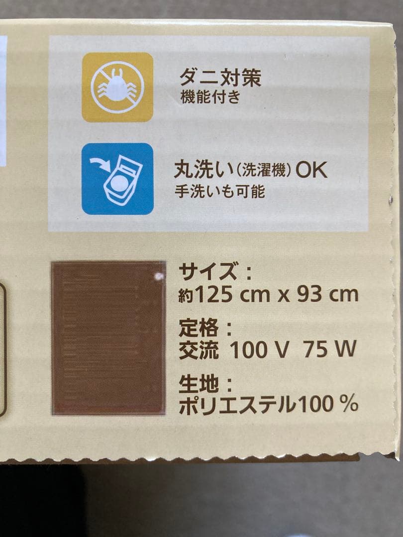 Panasonic ブラウン マイクロファイバー くるけっと DC-H5-T