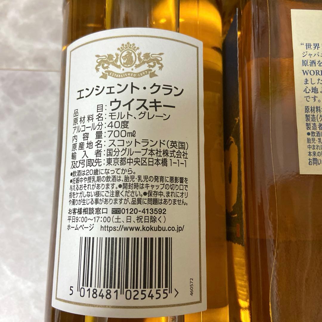 ウイスキー　エンシェント・クラン、サントリー　碧　AO トマーティンレガシー