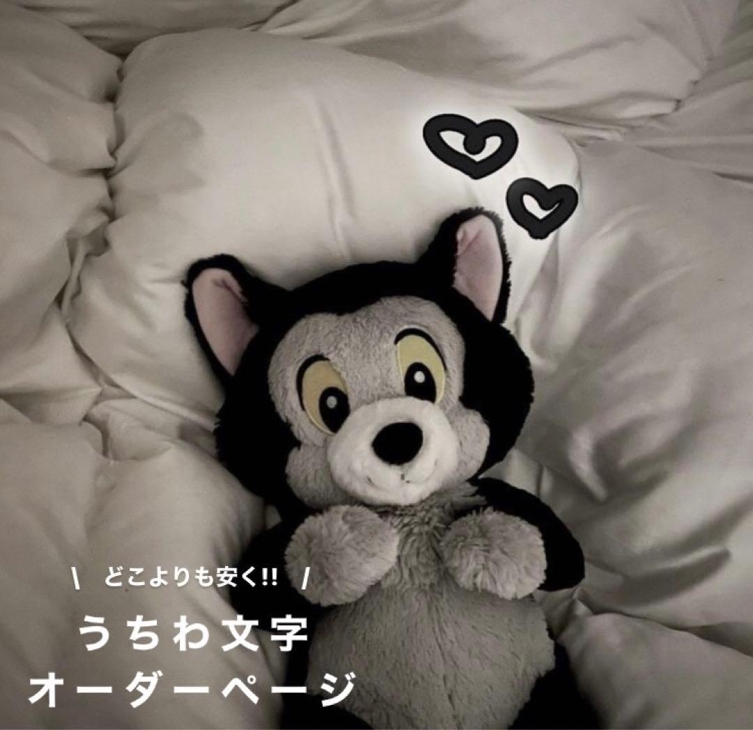 うちわ文字 オーダーページ