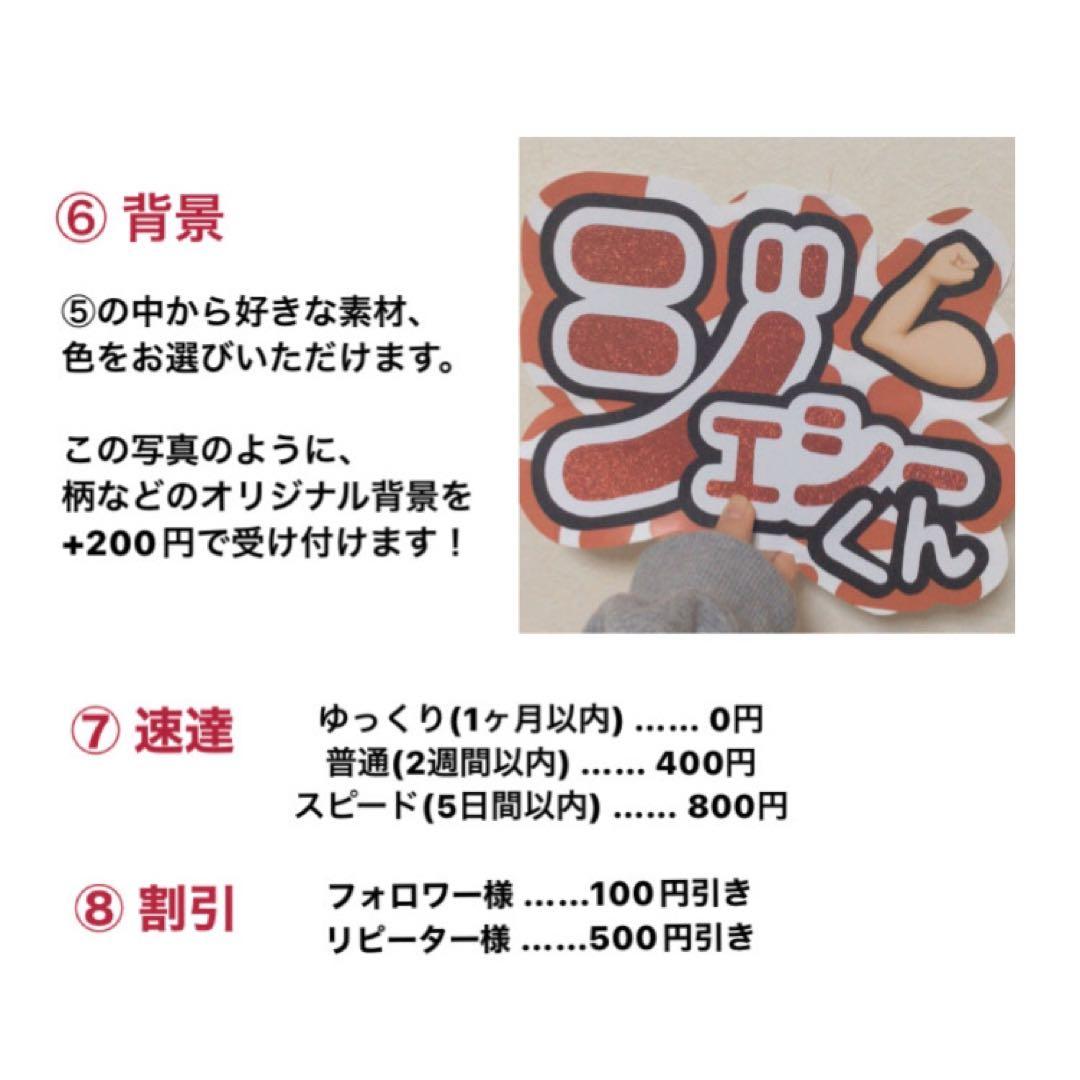 うちわ文字 オーダーページ