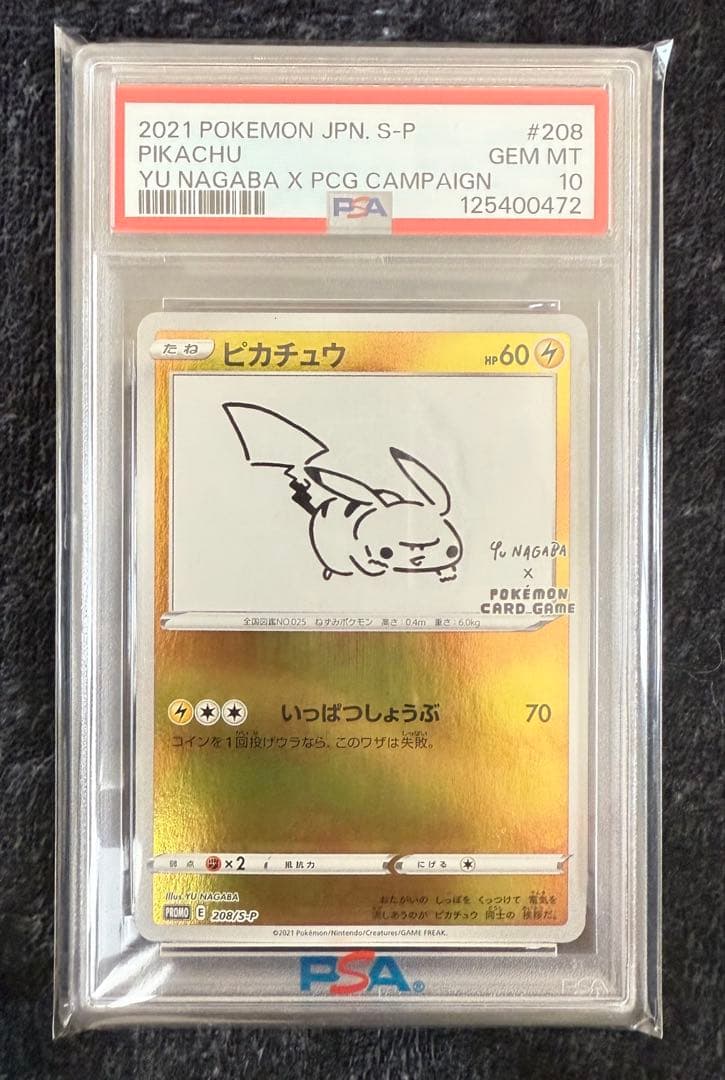 【PSA10】ピカチュウ YU NAGABA プロモ 208/S-P 長場