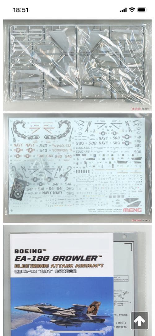 1/48モンモデルEA-18G GROWLER